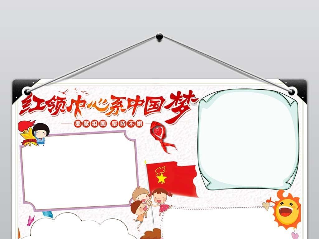 吃星星的恐龙男孩